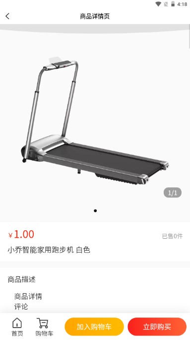 轻萌有品购物商城app