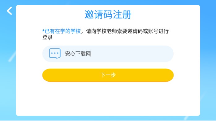 洛基山英语app
