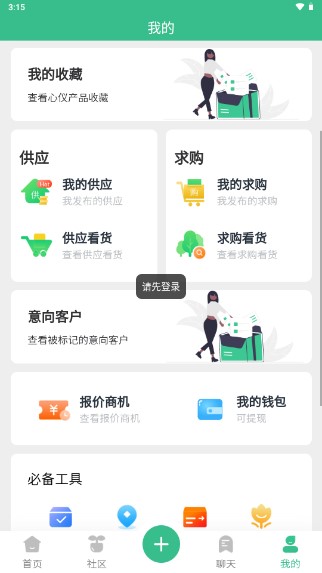古树之道app