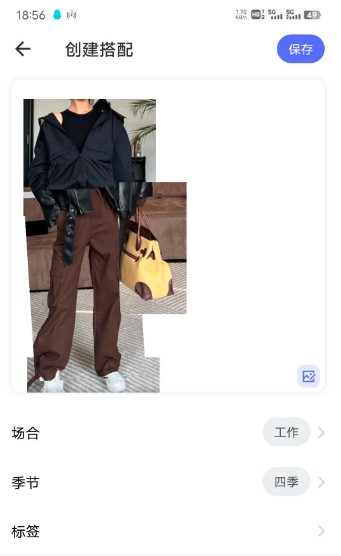 尽简衣橱app安卓免费版