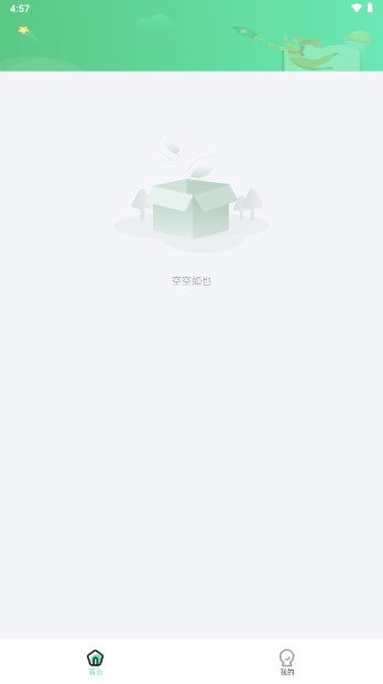 乐学云课堂app安卓版