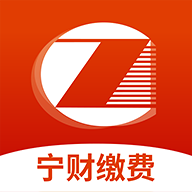 宁财缴费app自助缴费平台