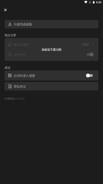 简单打码APP