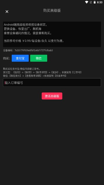 简单打码APP