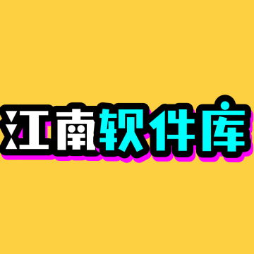 江南工具箱测试版app