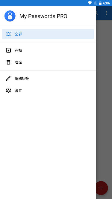 My Passwords解锁专业版