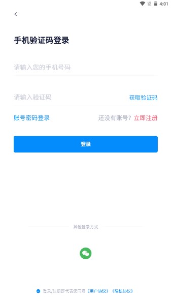 建聘猫招聘app