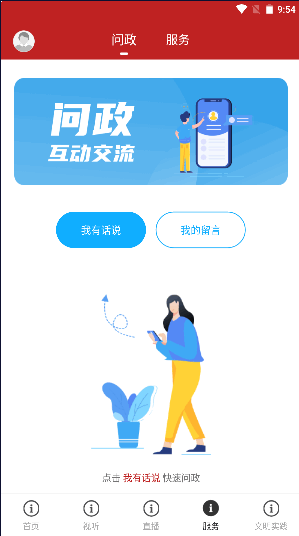 活力坡头APP新闻客户端