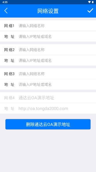 通达oa精灵手机版下载安卓版