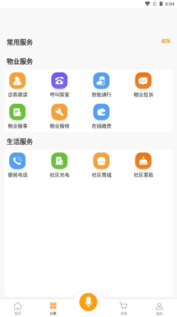 享惠家app官方下载安卓版