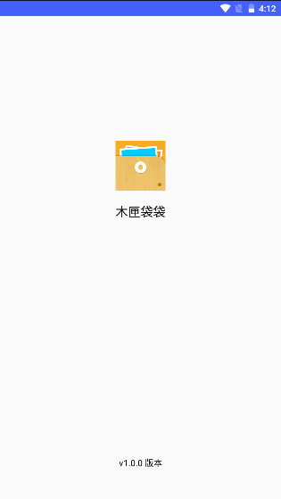 木匣袋袋手机工具箱