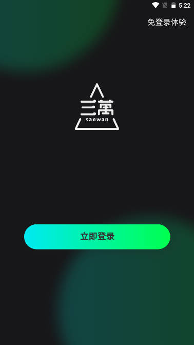 三万数藏平台