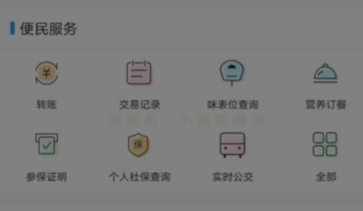便民玉环app最新版本2022