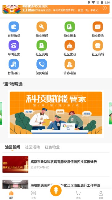 享惠家app官方下载安卓版