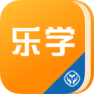人教乐学app全年级版