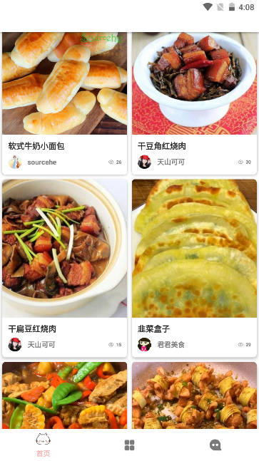 宝贝好赞菜谱app