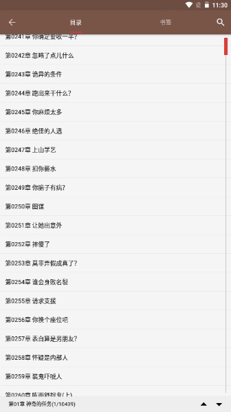 飞侠小说app最新版下载安装免广告