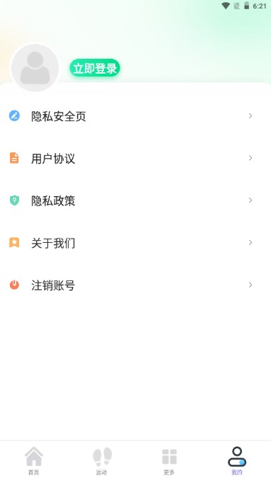 奇妙计步器app官方版