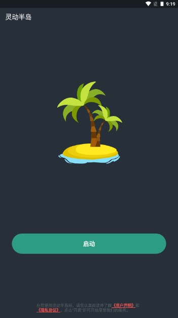 酷安灵动半岛app