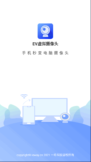 ev虚拟摄像头免费版2022新版