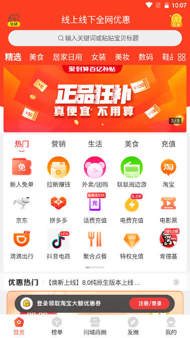 肥猫心选app