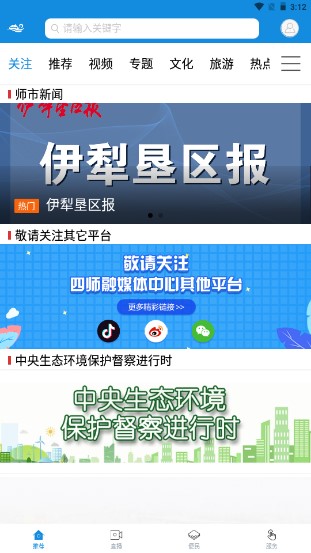 云上可克达拉新闻app