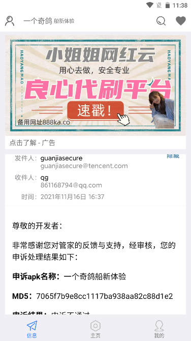 鸽纸工具箱app(一个奇鸽船新体验)