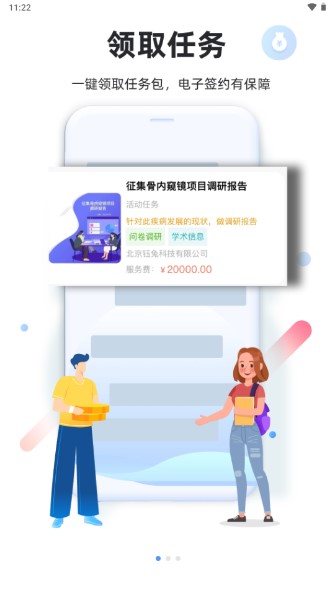 钰兔经纪人管理系统app
