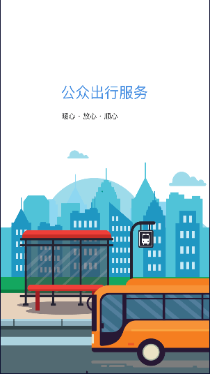 蚌埠公交线路查询app官方版