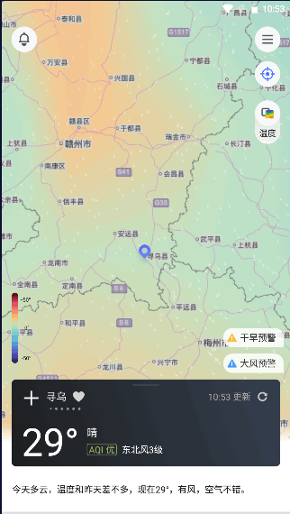 和风天气控制台免费版2022官方版