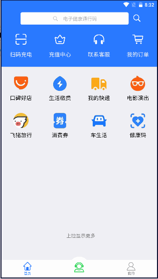 仁辉生活APP