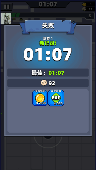 弹壳特攻队国际服免广告版(Survivor.io)