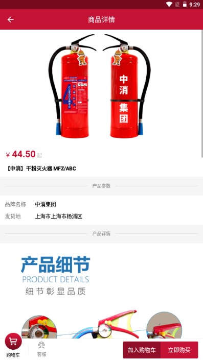 中消商城购物app