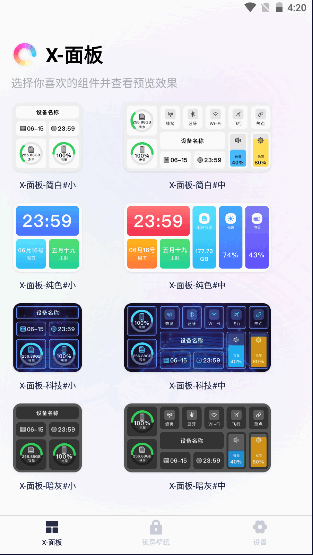 锁屏启动APP安卓免费版