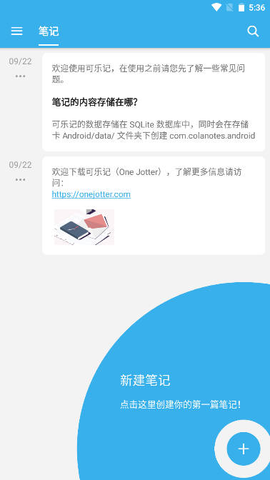 可乐记app安卓版