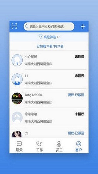 首安云app下载安卓首纲水钢