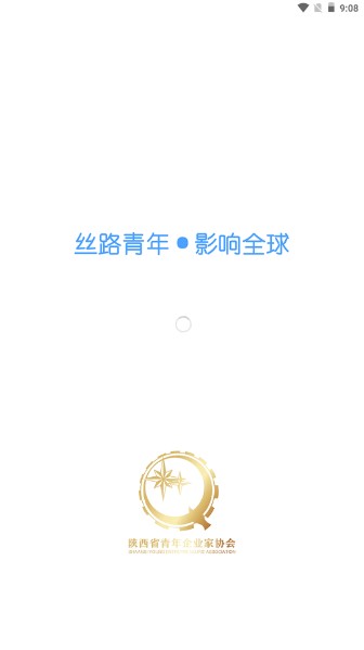 陕西省青年企业家协会青企协app