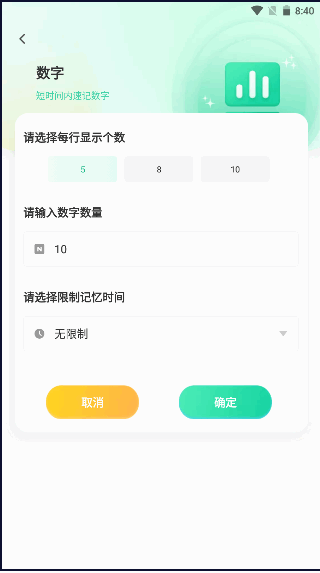 谜题记忆力安卓版下载去广告版