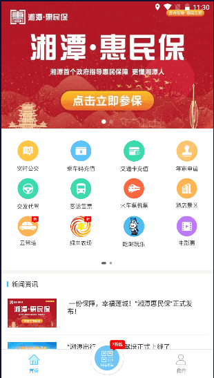 湘潭出行云驾培app安卓版2022最新版本