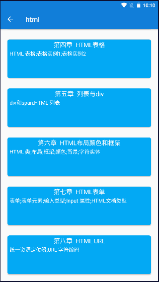 Java 19学习手册手机版