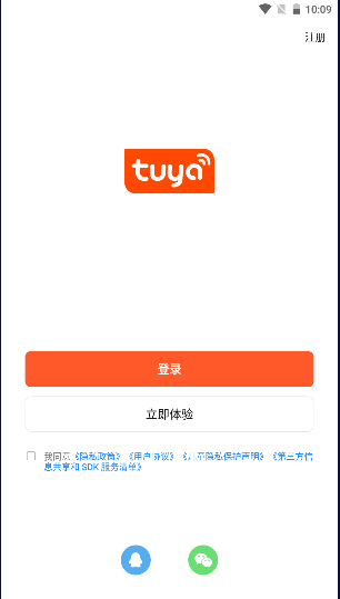 黑猫卫士监控手机app(涂鸦智能)