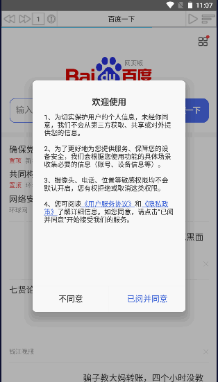 发条盒子APP安卓版