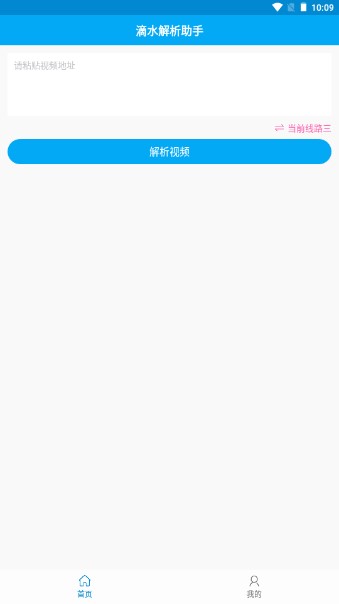 滴水解析助手绿化版下载安装包
