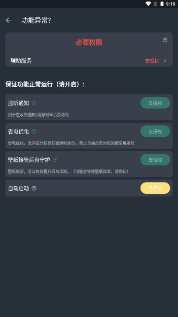 酷安灵动半岛app