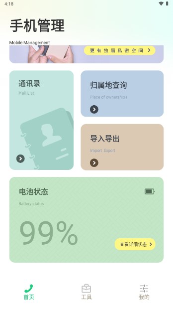 羊了个羊咩app