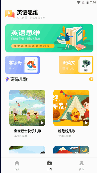 青年大学习pro手机客户端最新2022版