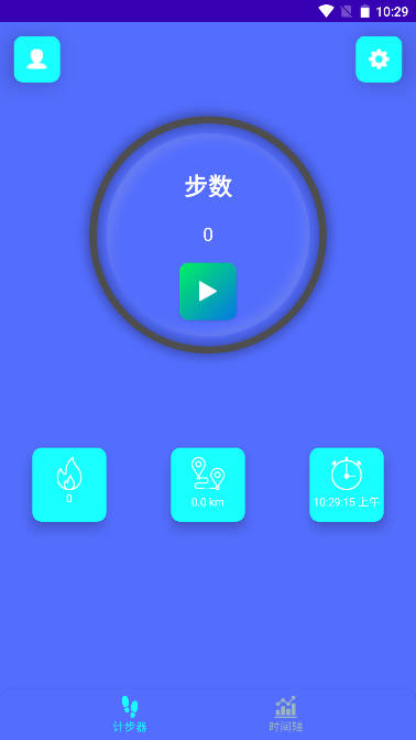 明?计步软件手机版