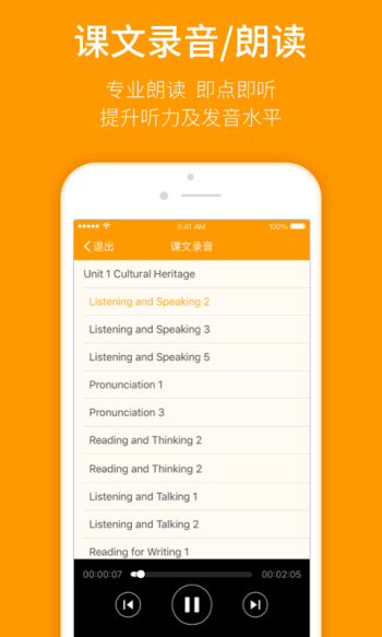 人教乐学app全年级版
