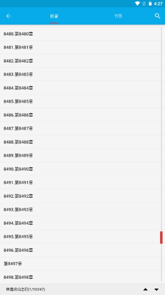 爱上书最新版本下载