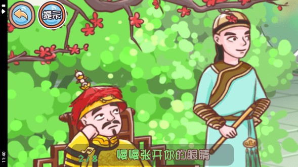 翻转吧剧情去广告版游戏